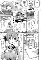 「サキュバスじゃないモン！」第1話試し読み。