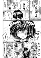 「サキュバスじゃないモン！」第1話試し読み。