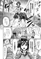 「サキュバスじゃないモン！」第1話試し読み。