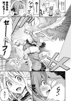 「サキュバスじゃないモン！」第1話試し読み。