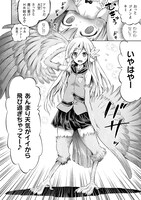 「サキュバスじゃないモン！」第1話試し読み。