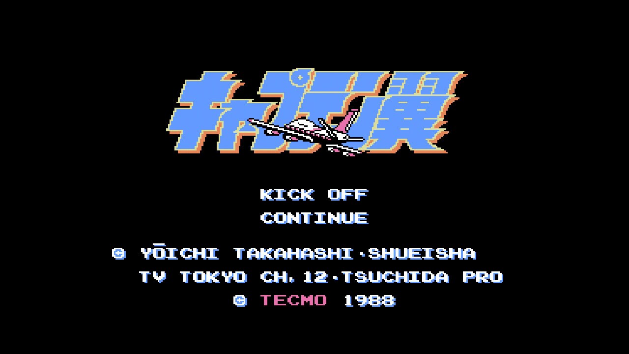 キャプテン翼」のゲーム画面。(c)高橋陽一／集英社 (c)コーエーテクモ