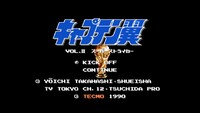 「キャプテン翼II スーパーストライカー」のゲーム画面。(c)高橋陽一／集英社 (c)コーエーテクモゲームス