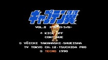 「キャプテン翼II スーパーストライカー」のゲーム画面。(c)高橋陽一／集英社 (c)コーエーテクモゲームス