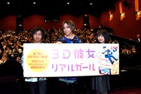 アニメ「3D彼女 リアルガール」第7話の先行上映イベントの様子。左から筒井光役の上西哲平、伊東悠人役の蒼井翔太、綾戸純恵役の上田麗奈。