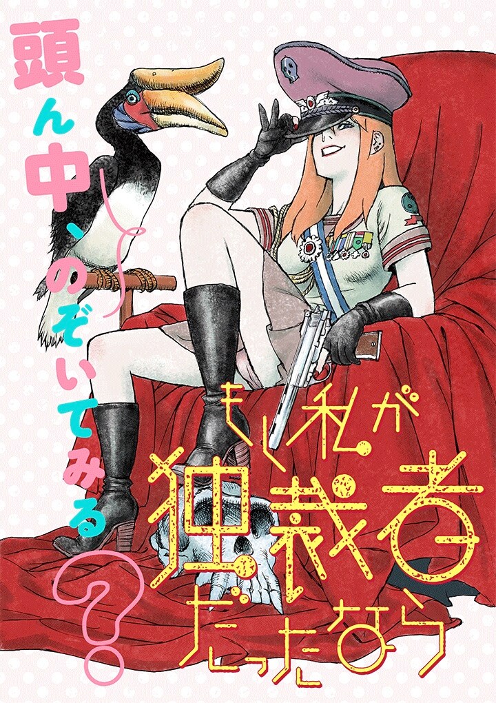 松本次郎のプロフィール・作品情報 - コミックナタリー