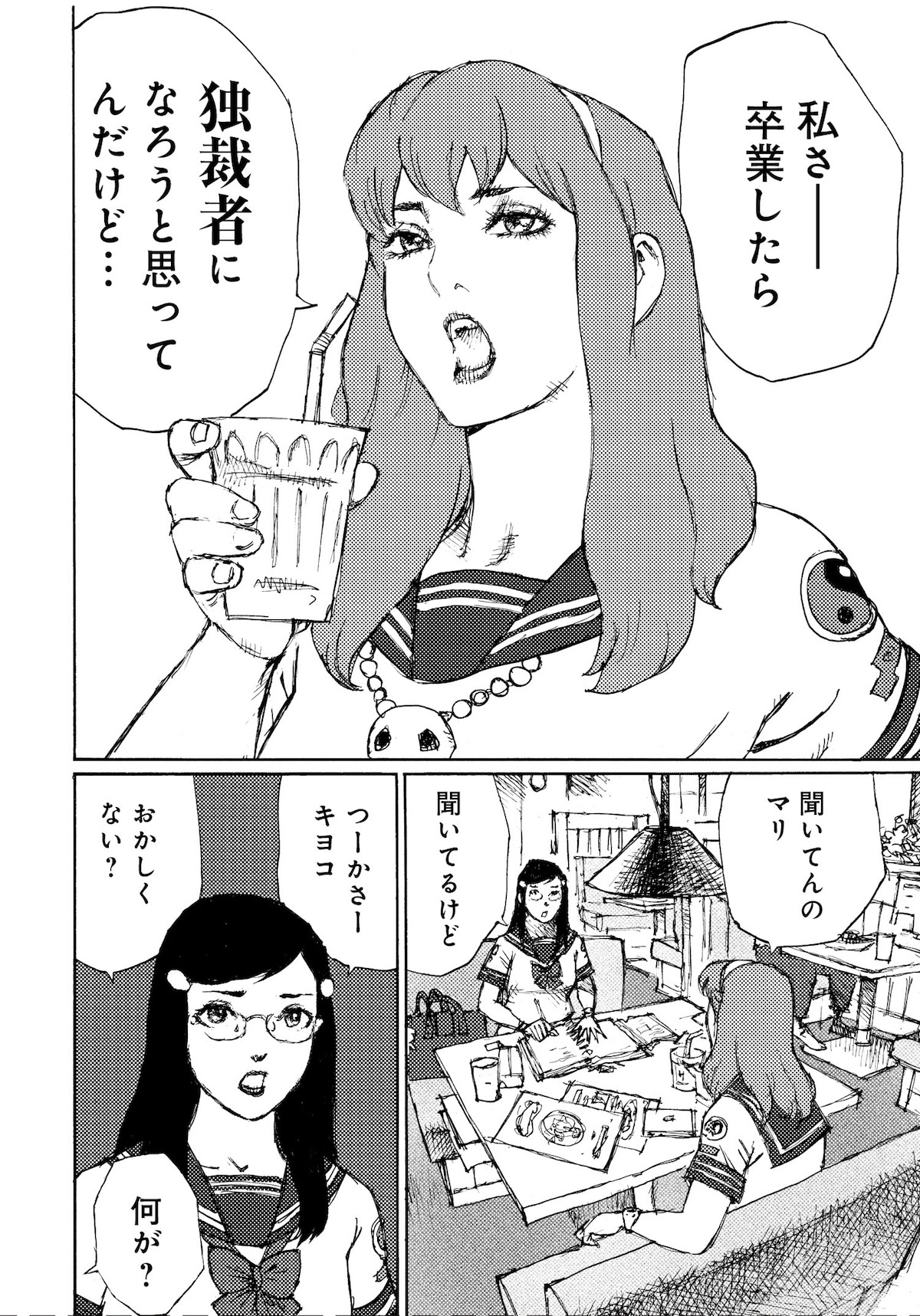 「もし私が独裁者だったなら」より。