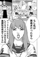 「もし私が独裁者だったなら」より。