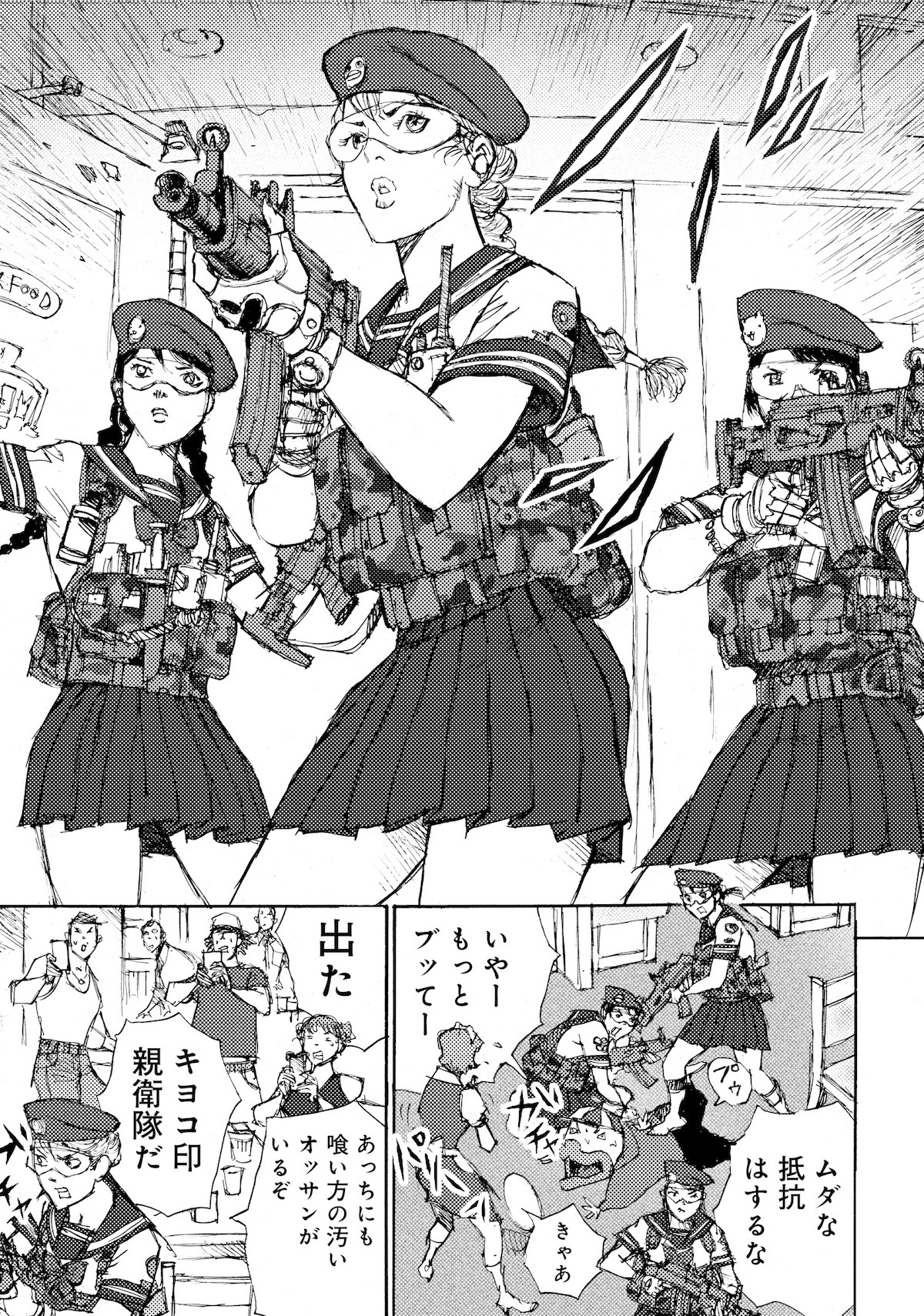 「もし私が独裁者だったなら」より。