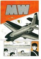 「MW（ムウ）《オリジナル版》BOX」イメージ。初再現となる2Cカラー。