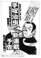 「MW（ムウ）《オリジナル版》BOX」イメージ。予告イラストの1種。