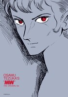 「MW（ムウ）《オリジナル版》BOX」