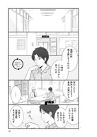 「思春期ビターチェンジ」より。