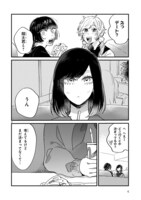 「マイナス温度のセレナーデ」より。