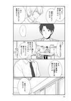 「思春期ビターチェンジ」より。