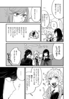 「マイナス温度のセレナーデ」より。