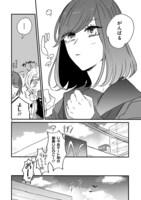 「マイナス温度のセレナーデ」より。