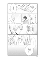 「思春期ビターチェンジ」より。