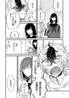 「マイナス温度のセレナーデ」より。