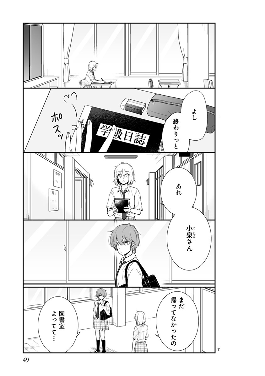「思春期ビターチェンジ」より。