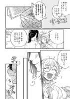 「マイナス温度のセレナーデ」より。