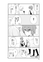 「思春期ビターチェンジ」より。