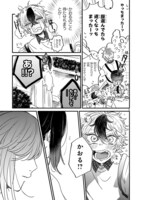 「マイナス温度のセレナーデ」より。