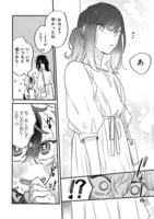 「マイナス温度のセレナーデ」より。