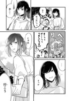 「マイナス温度のセレナーデ」より。