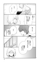 「思春期ビターチェンジ」より。