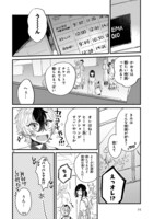 「マイナス温度のセレナーデ」より。