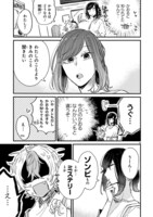 「マイナス温度のセレナーデ」より。