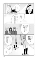 「思春期ビターチェンジ」より。