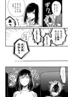 「マイナス温度のセレナーデ」より。