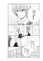 「思春期ビターチェンジ」より。