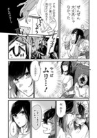 「マイナス温度のセレナーデ」より。