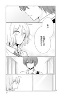 「思春期ビターチェンジ」より。