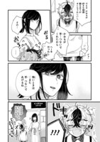 「マイナス温度のセレナーデ」より。