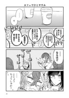 「マイナス温度のセレナーデ」より。