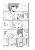 「思春期ビターチェンジ」より。