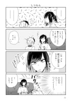 「マイナス温度のセレナーデ」より。