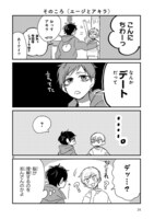 「マイナス温度のセレナーデ」より。