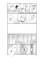 「思春期ビターチェンジ」より。