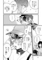 「マイナス温度のセレナーデ」より。