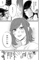 「マイナス温度のセレナーデ」より。