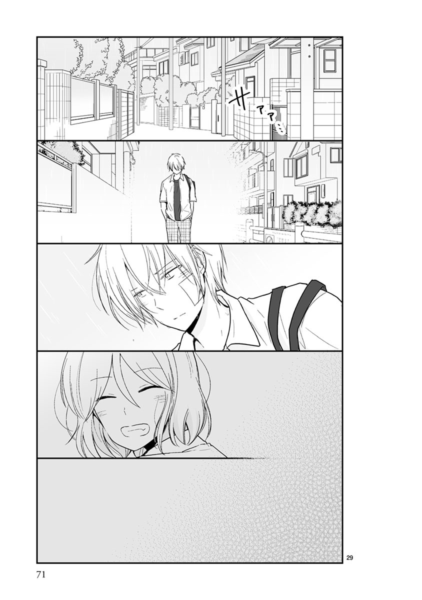 「思春期ビターチェンジ」より。