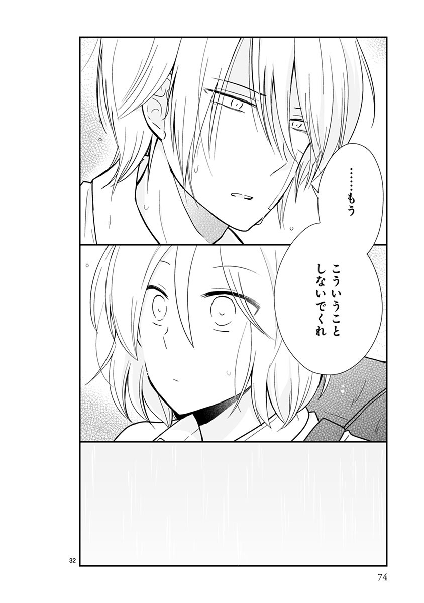 「思春期ビターチェンジ」より。