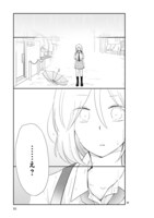 「思春期ビターチェンジ」より。