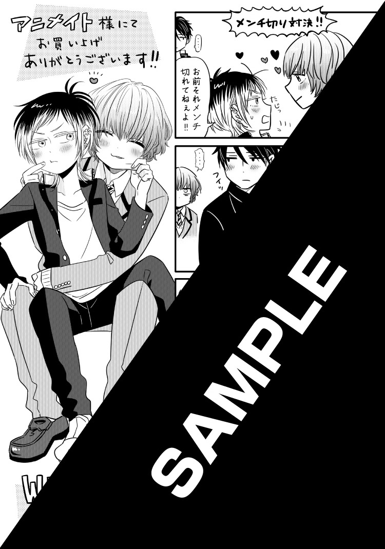 「WILD BLUE」のアニメイト特典。