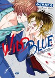 みどりわたる「WILD BLUE」